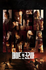 Made in Korea: Season 1